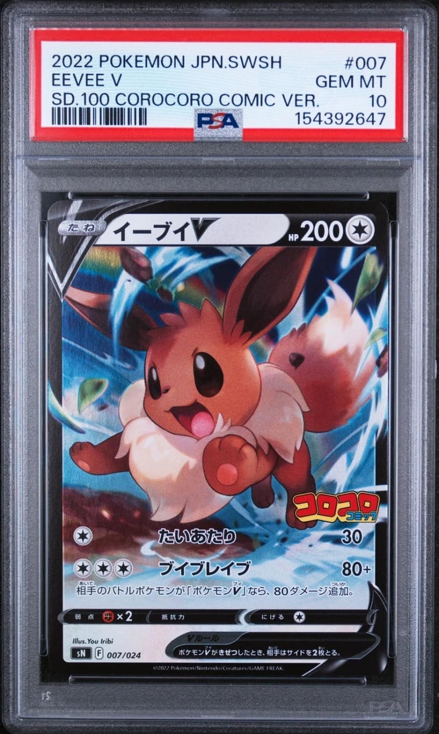 Eevee V