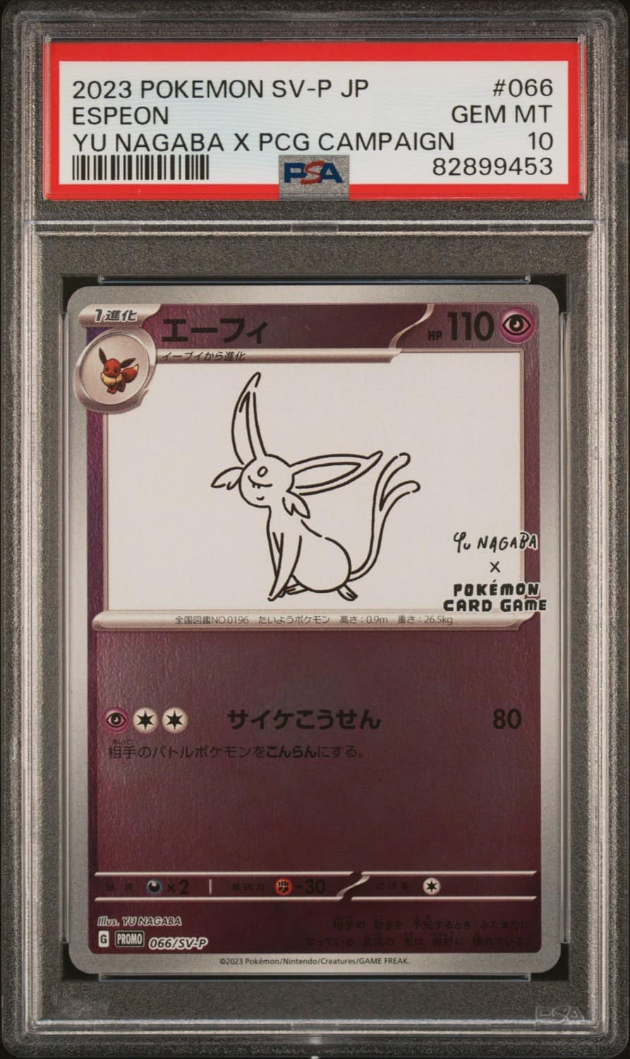 Espeon