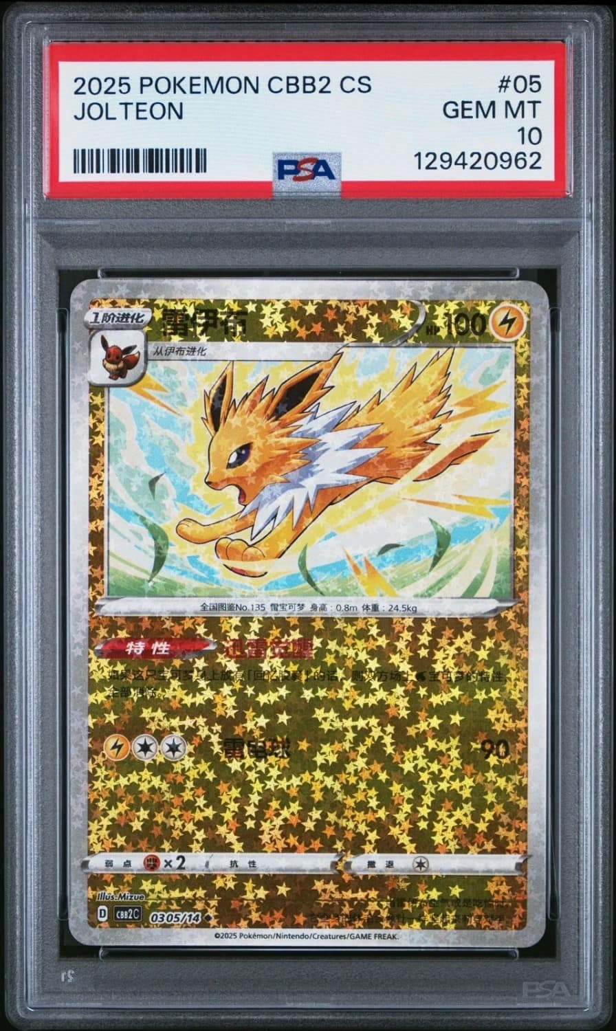 Jolteon