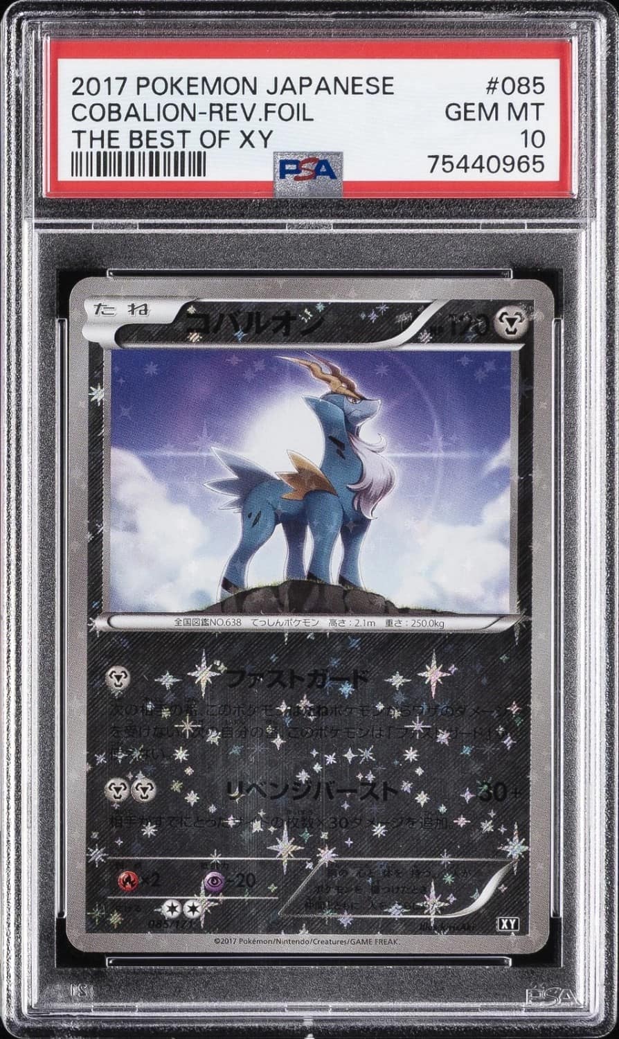 Cobalion