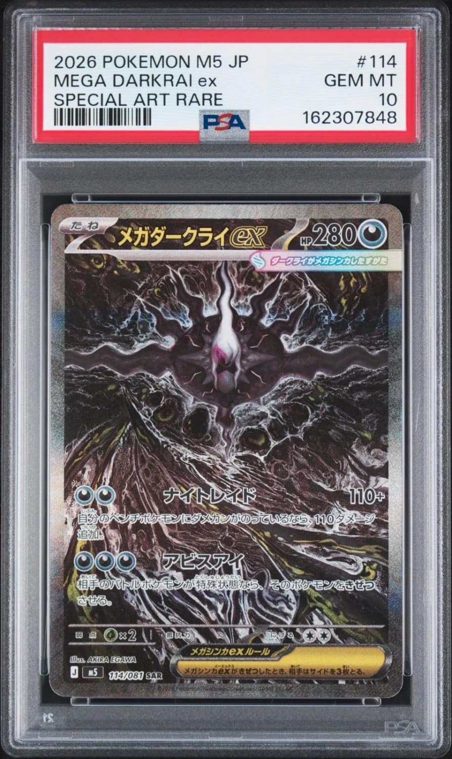 Mega Darkrai Ex