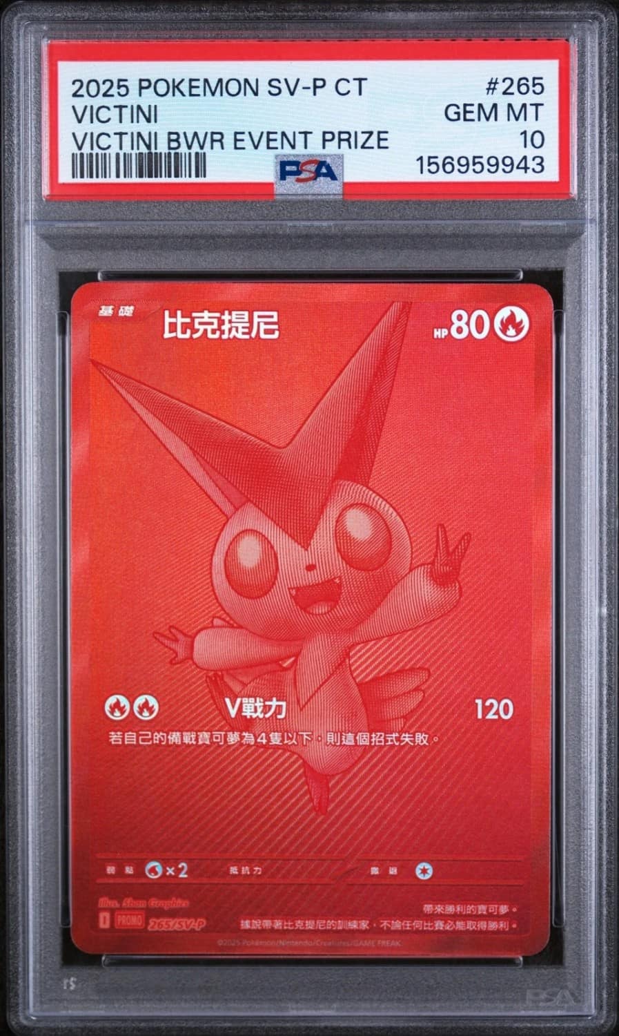 Victini