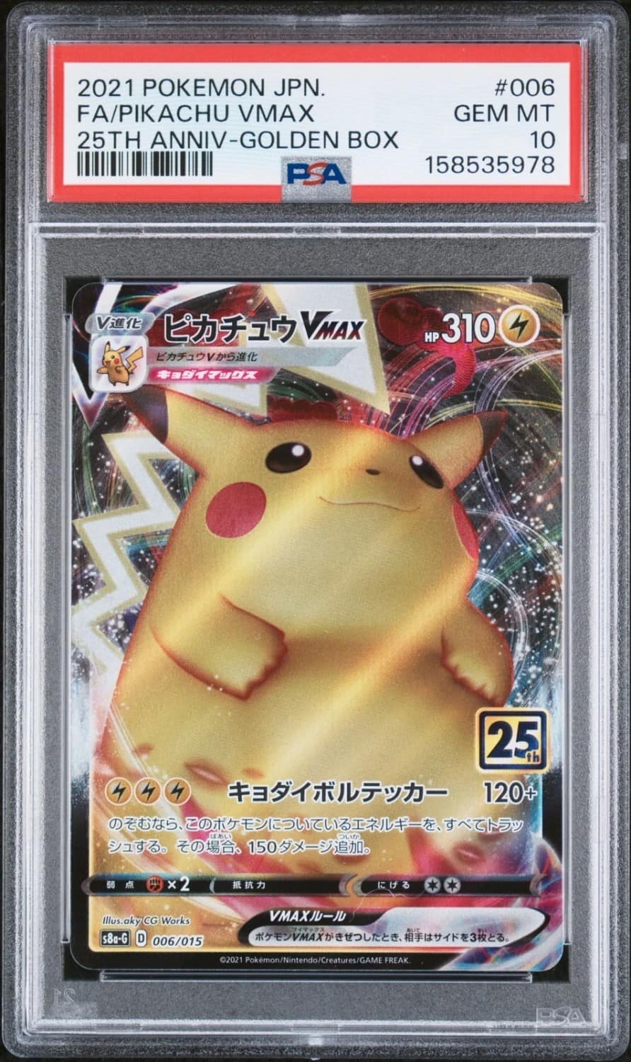 Pikachu Vmax