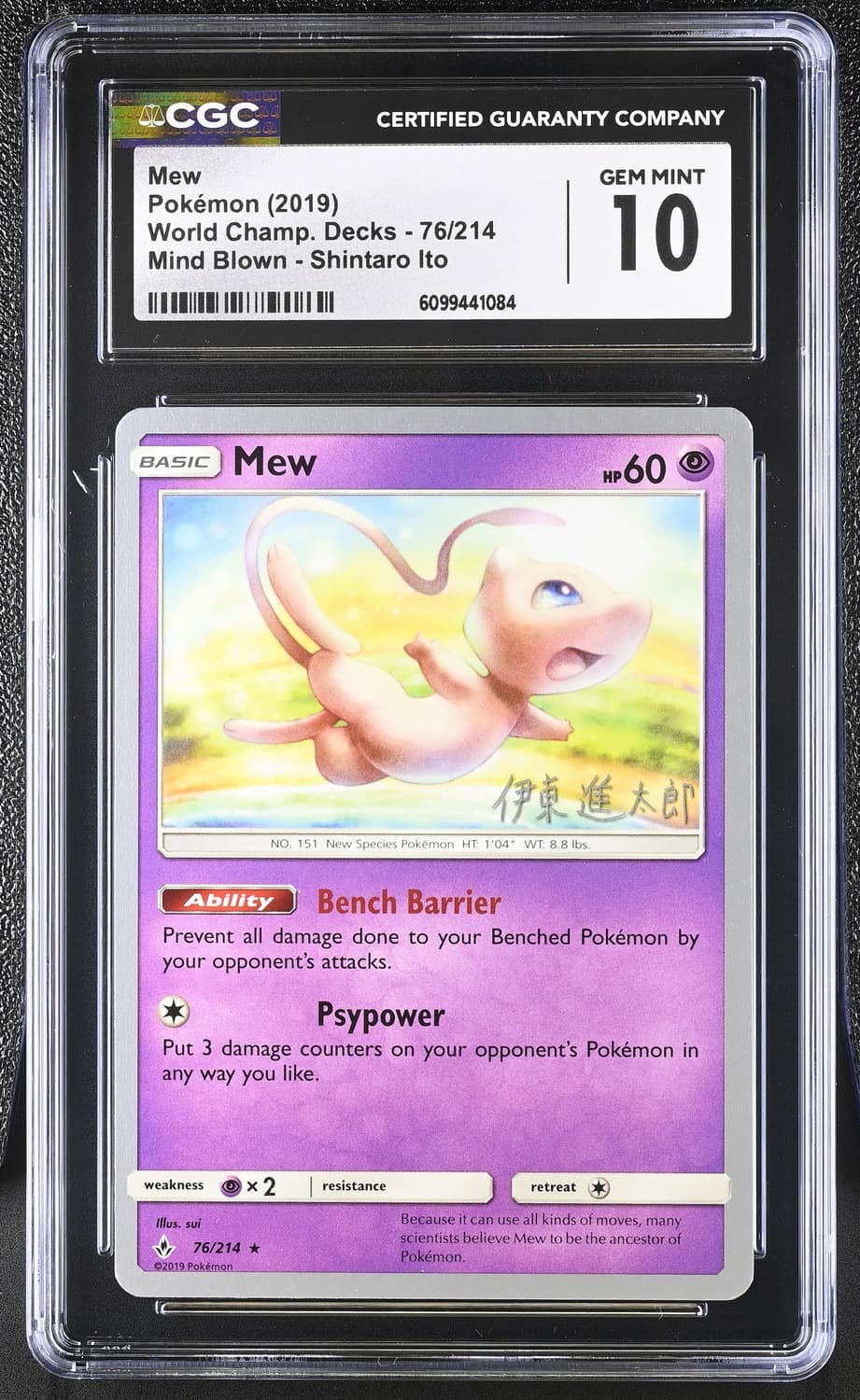Mew