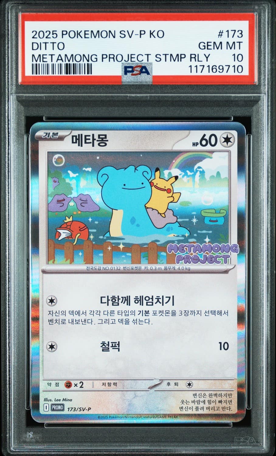 Ditto