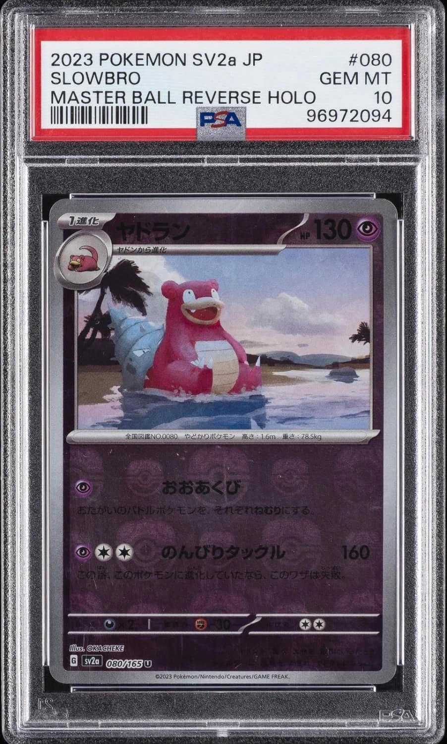 Slowbro