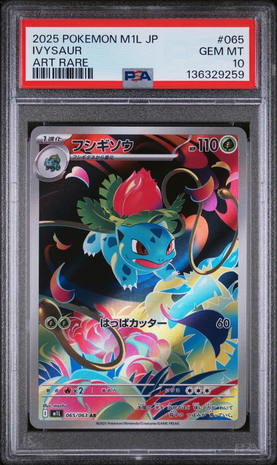 Ivysaur