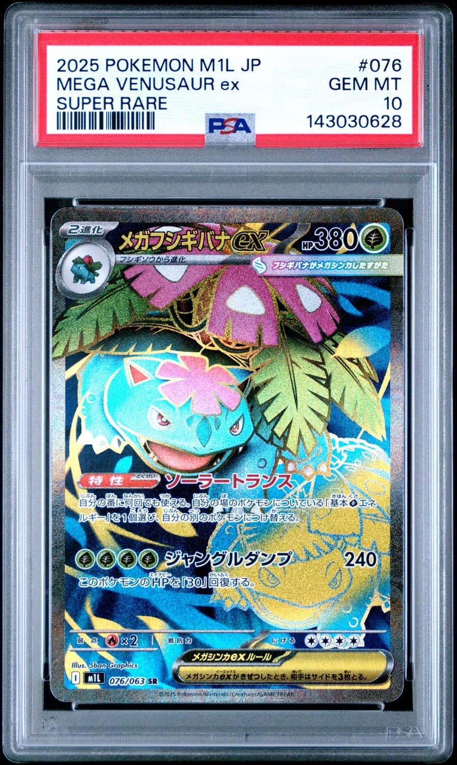 Mega Venusaur Ex