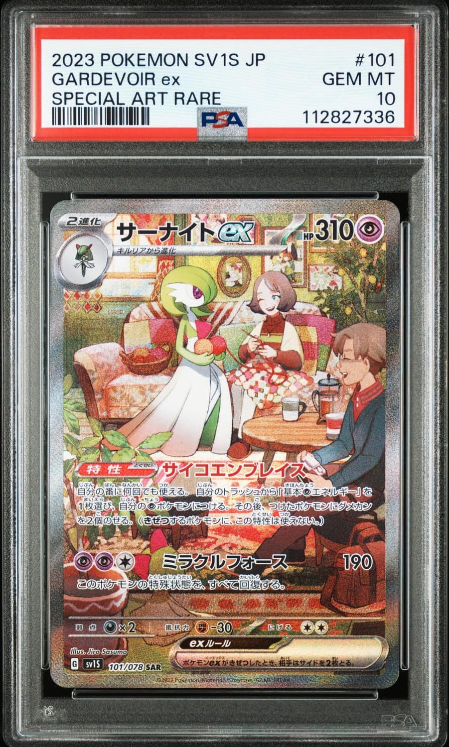 Gardevoir Ex