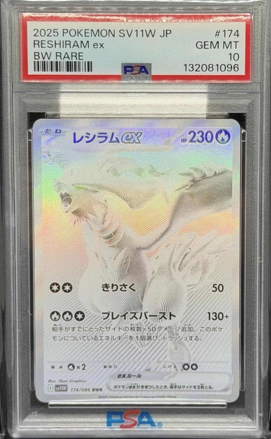 Reshiram Ex