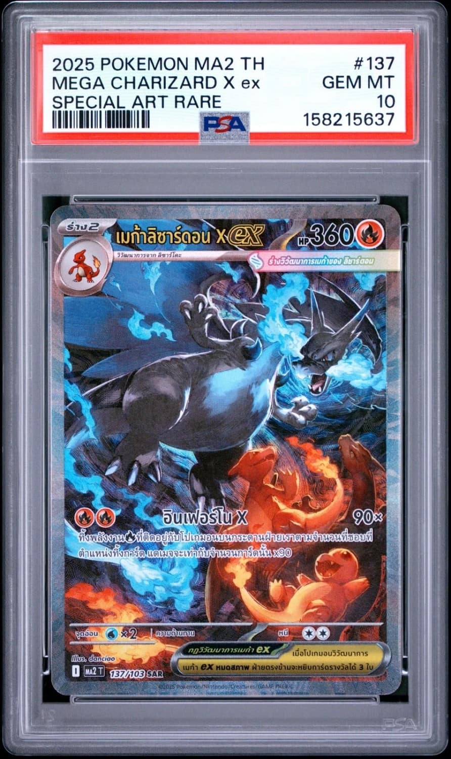 Mega Charizard X Ex