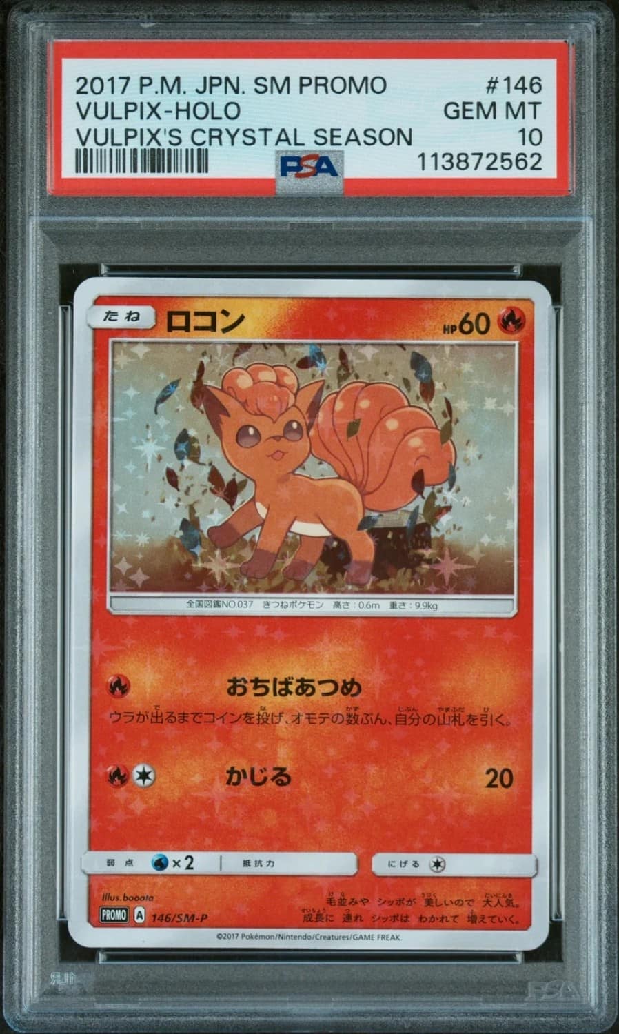 Vulpix