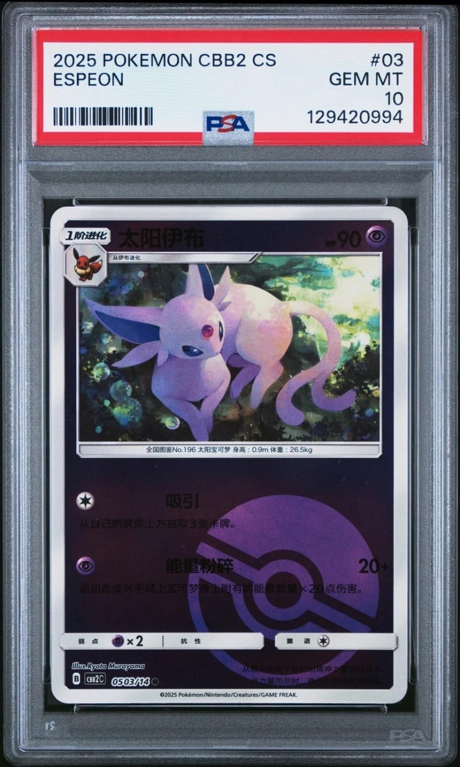 Espeon