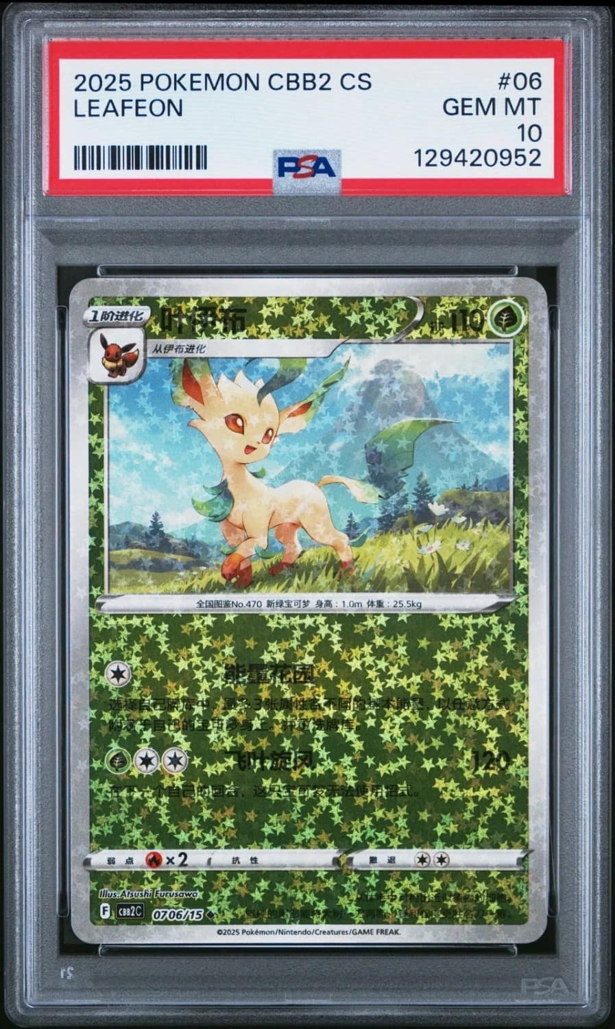 Leafeon