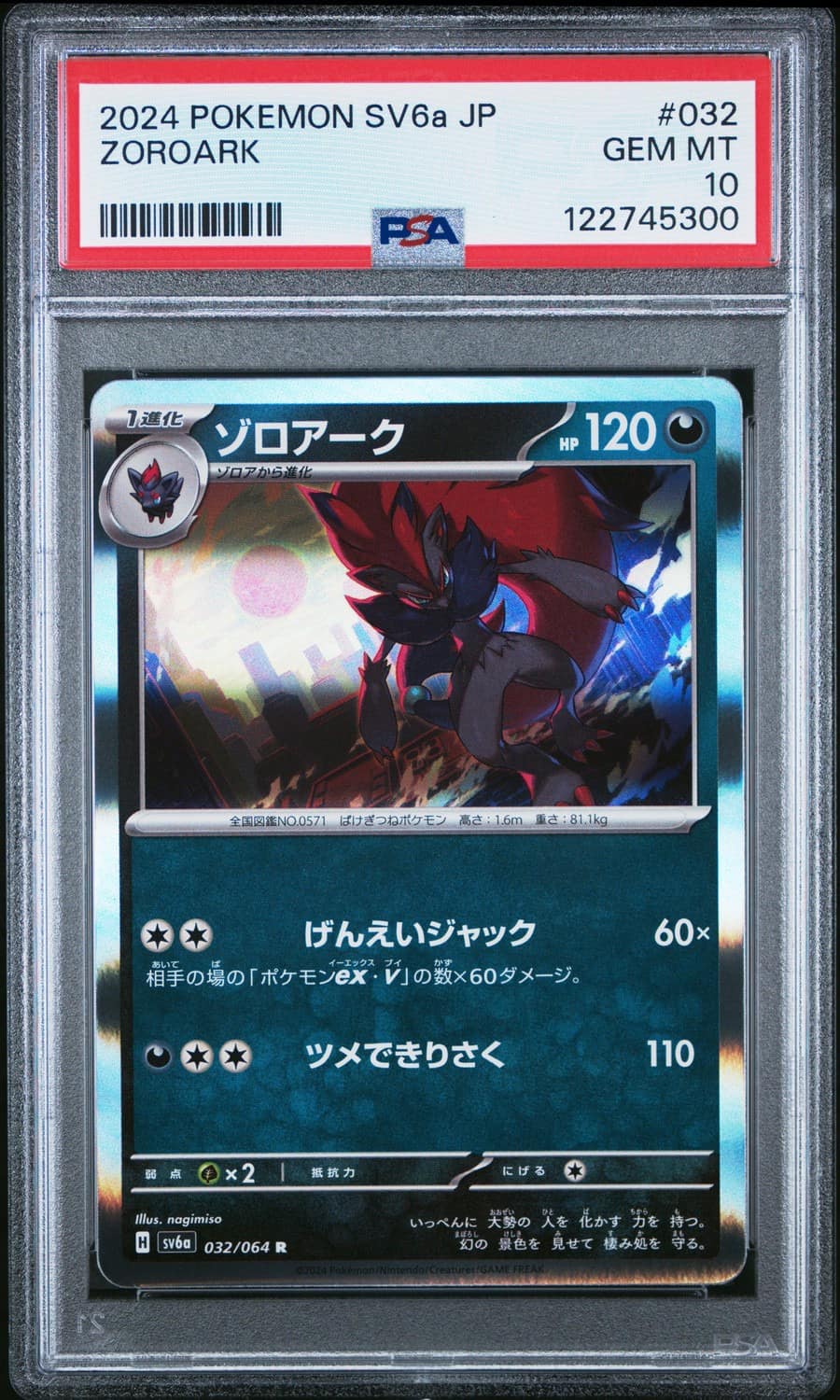 Zoroark