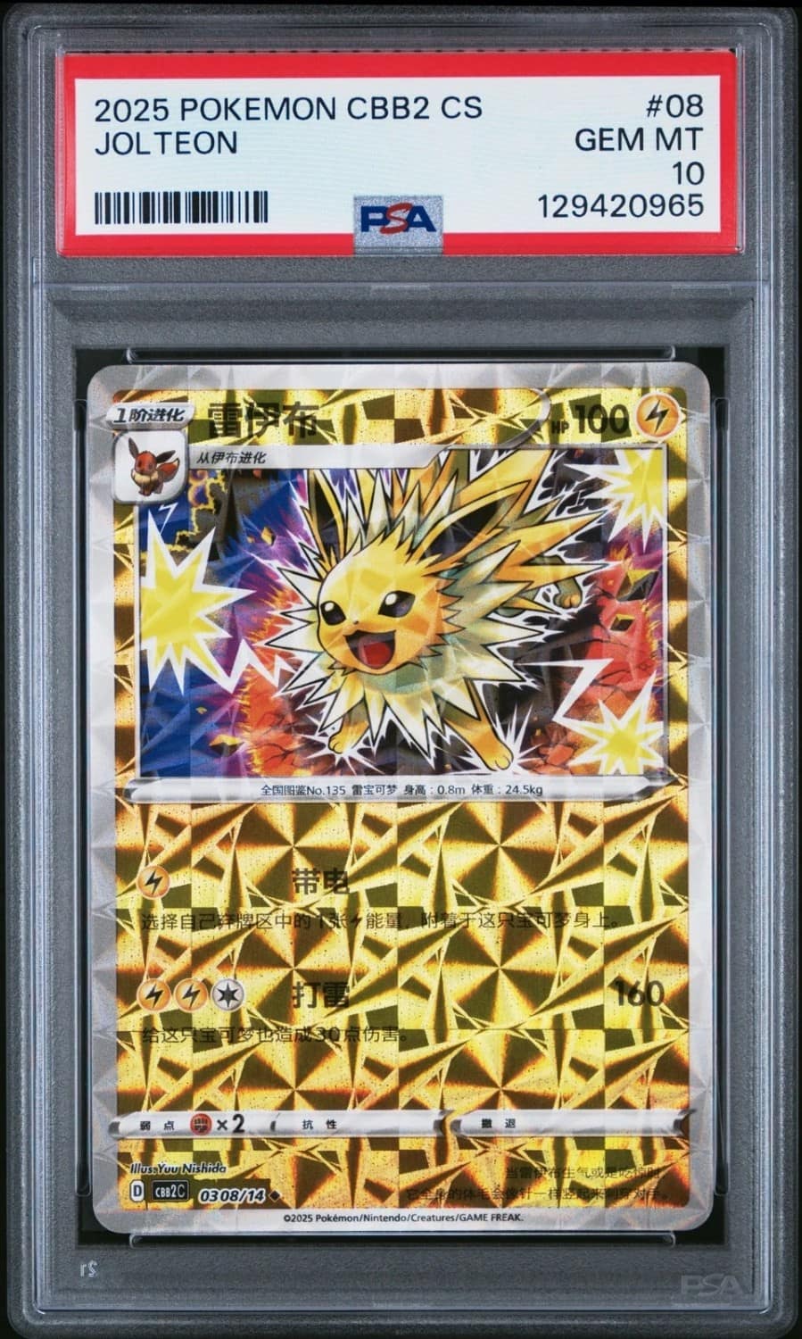 Jolteon