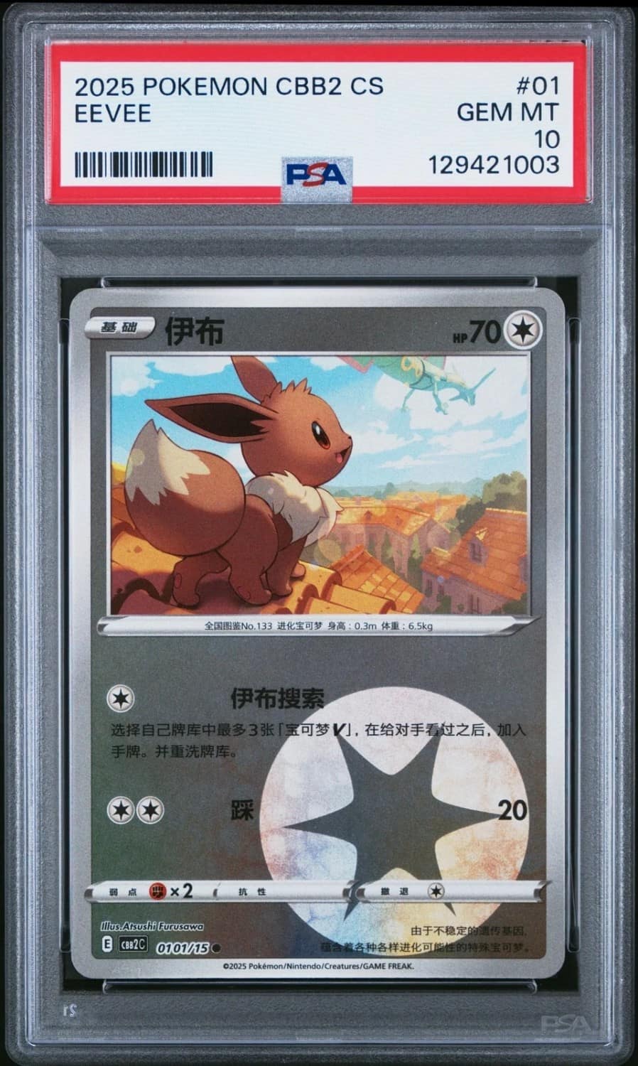 Eevee