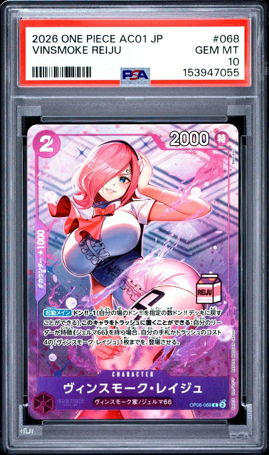 Vinsmoke Reiju