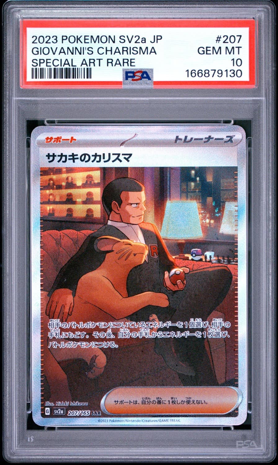 Giovanni'S Charisma