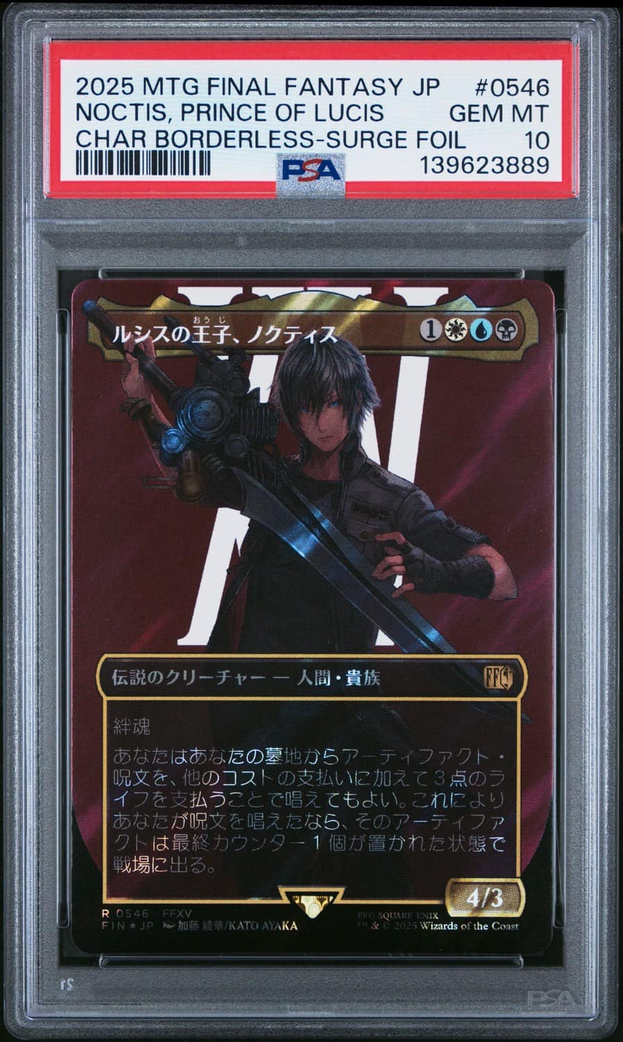 Noctis, Prince Of Lucis