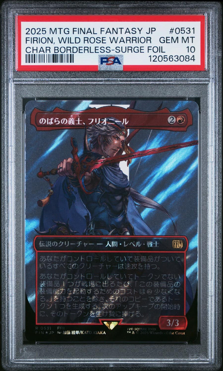 Firion, Wild Rose Warrior