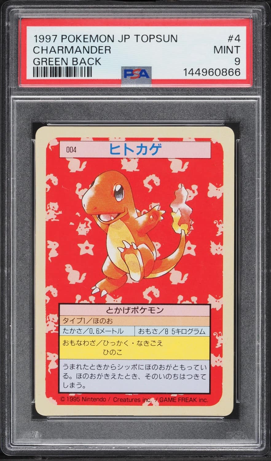 Charmander