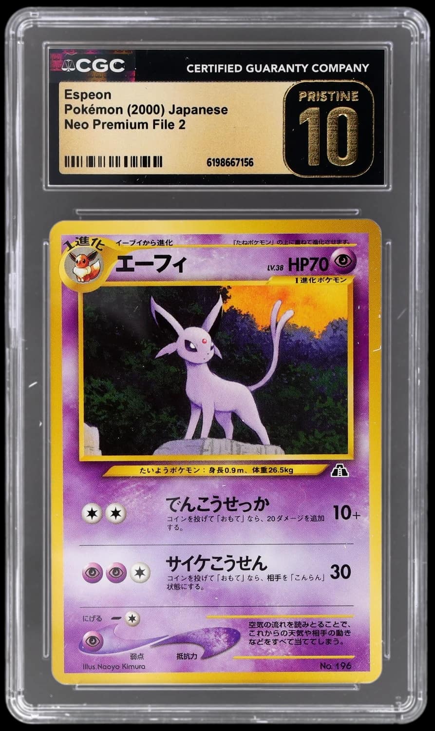 Espeon