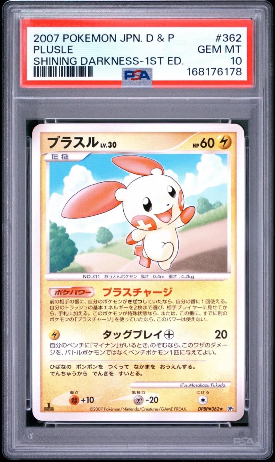 Plusle