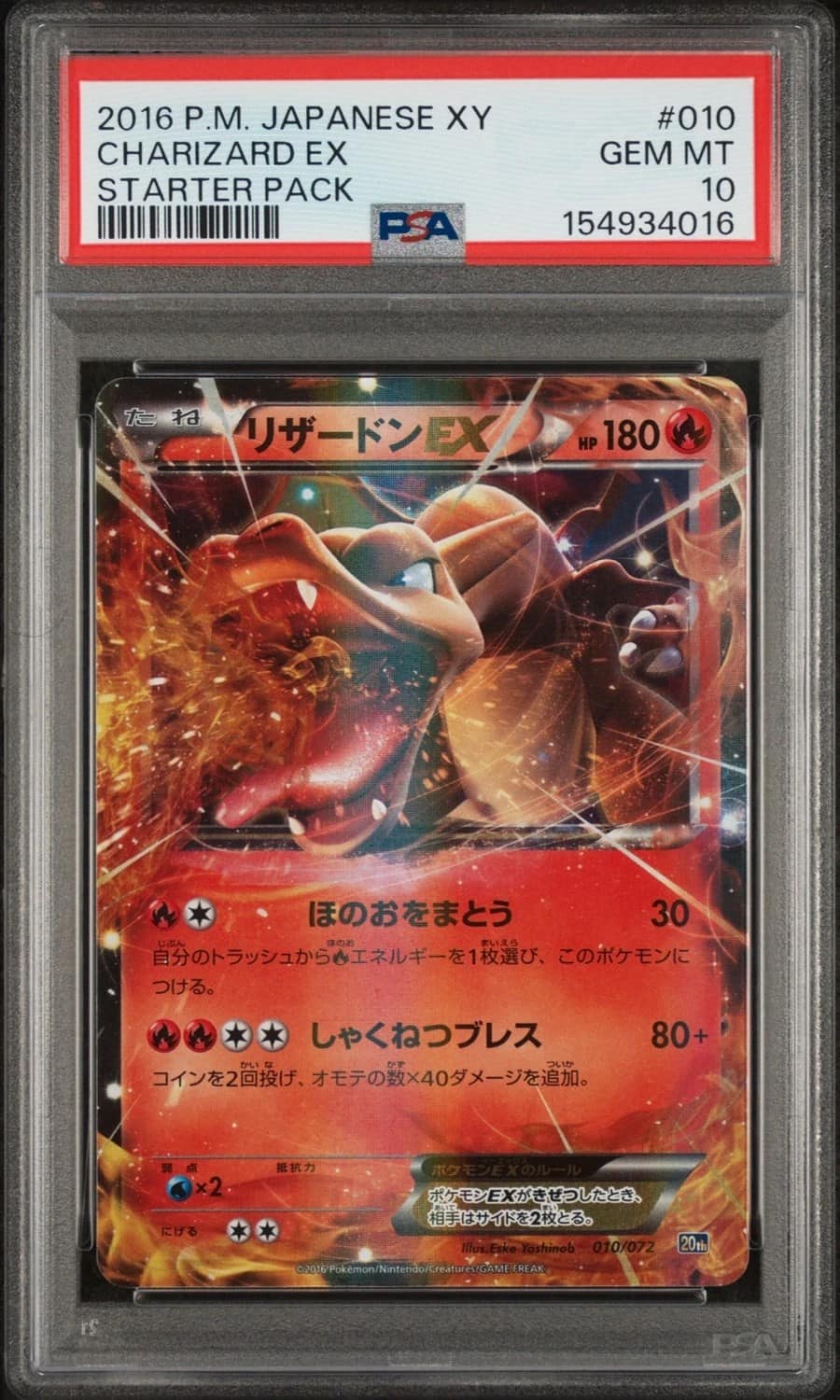 Charizard Ex