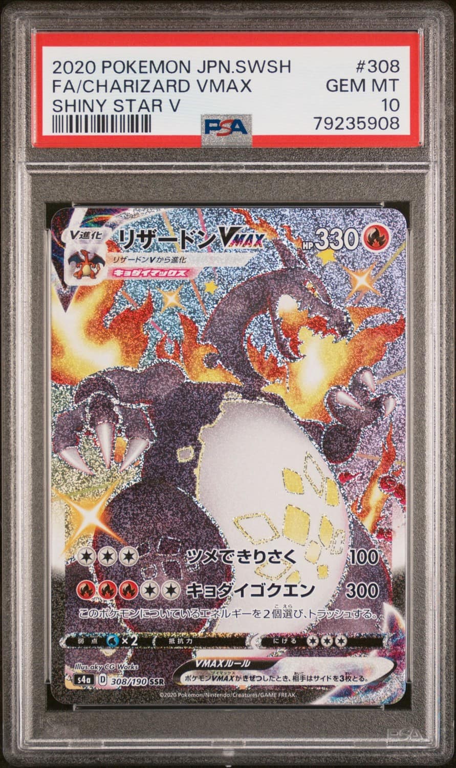 Charizard Vmax