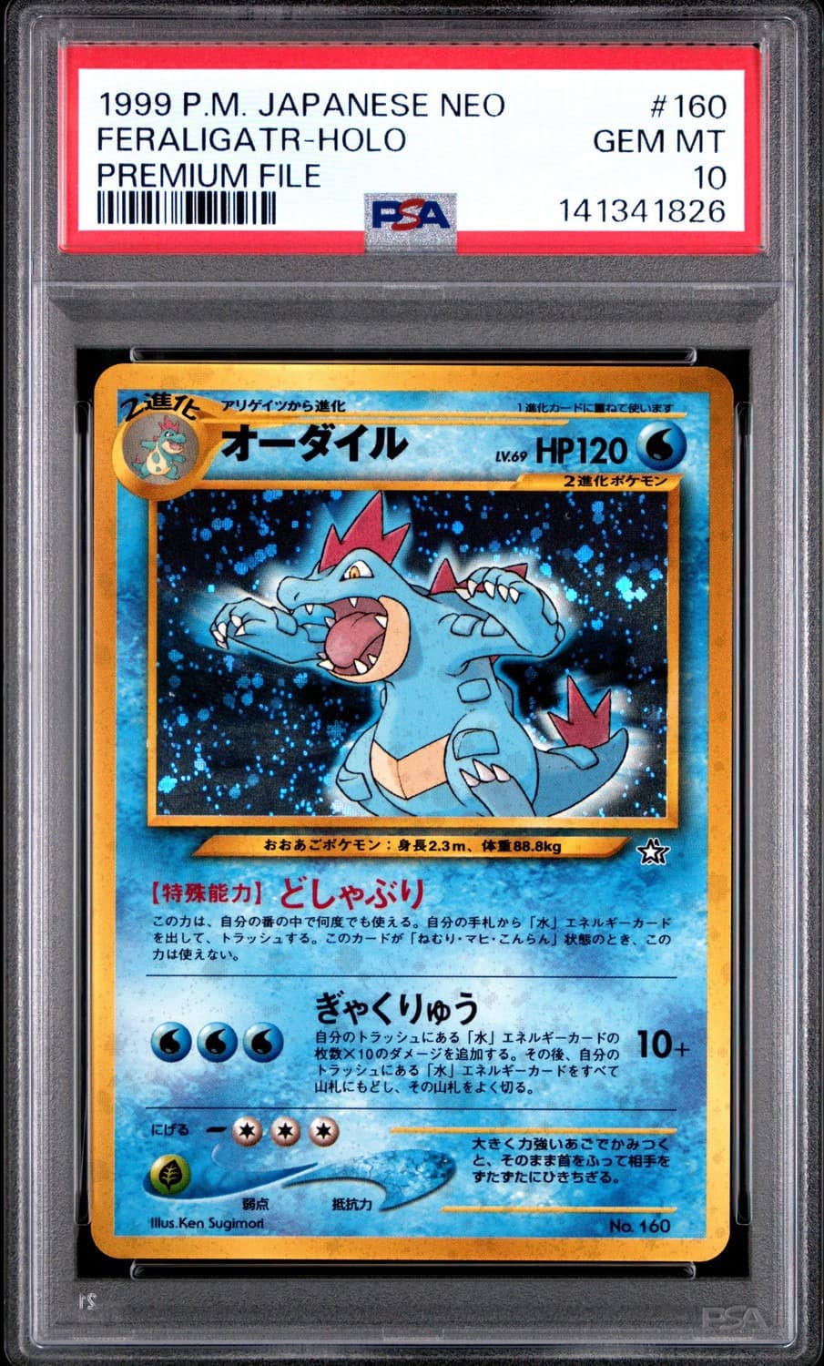 Feraligatr