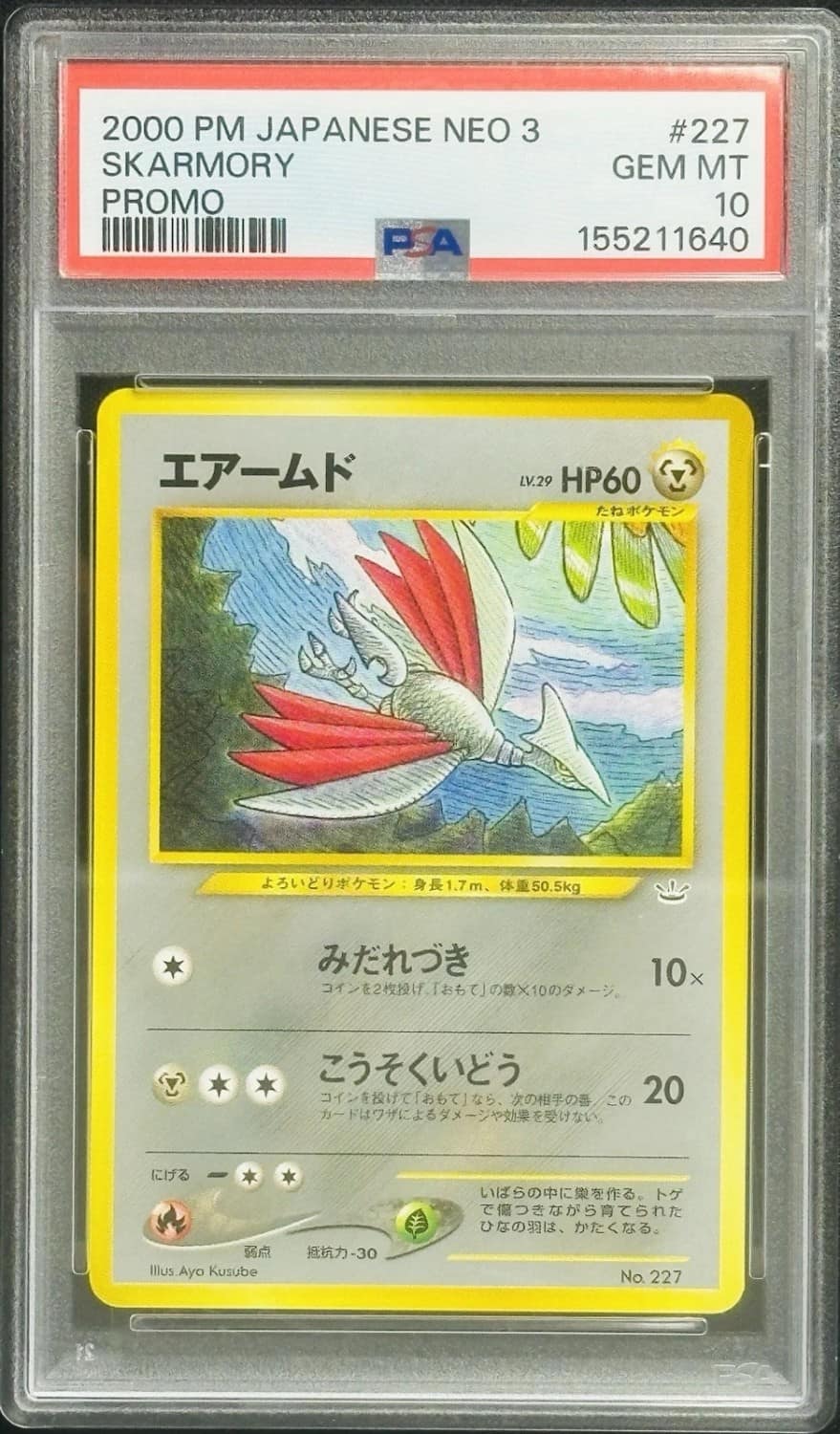 Skarmory