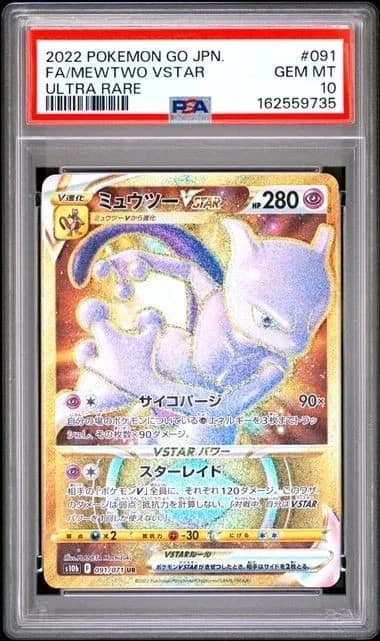 Mewtwo Vstar