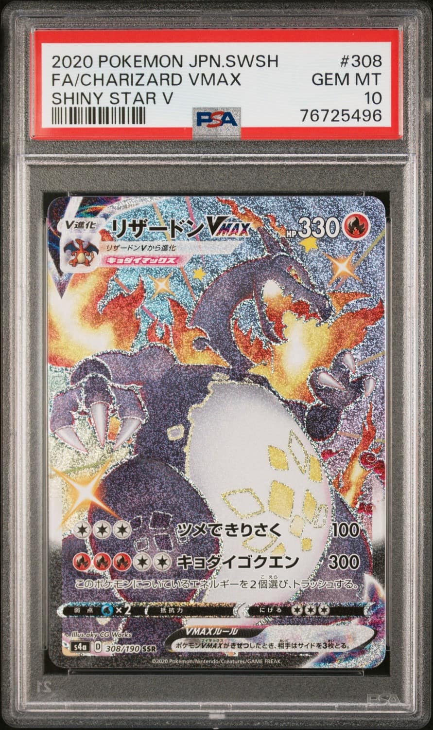 Charizard Vmax