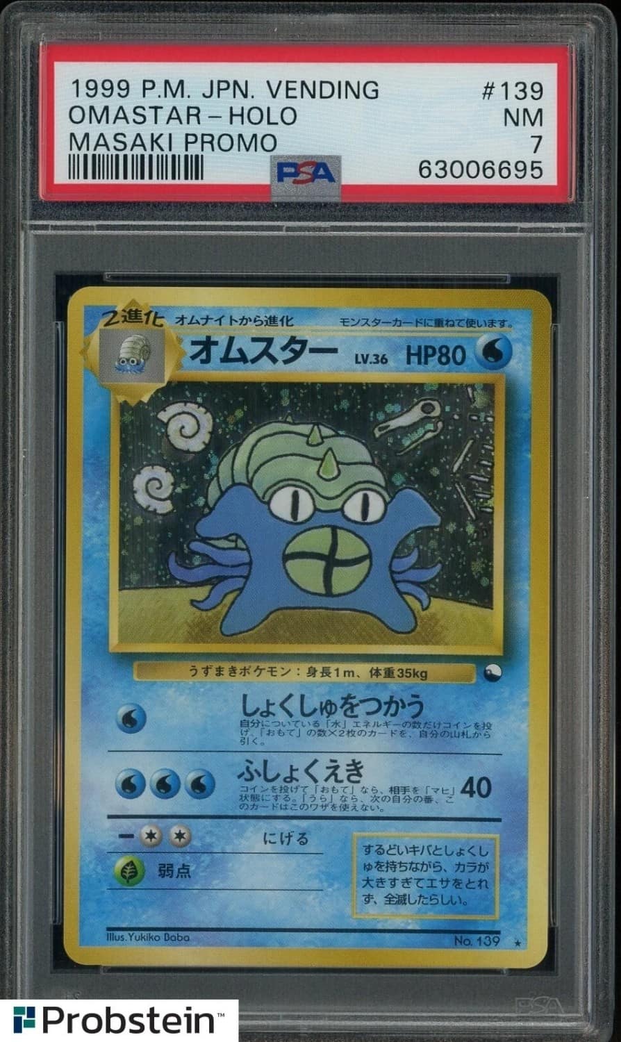 Omastar