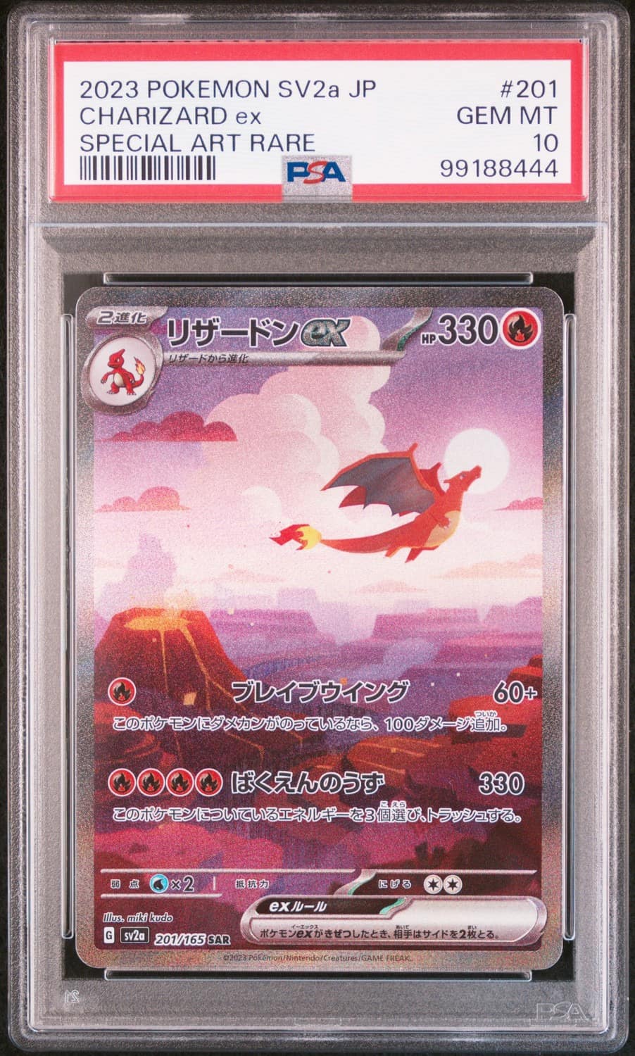 Charizard Ex