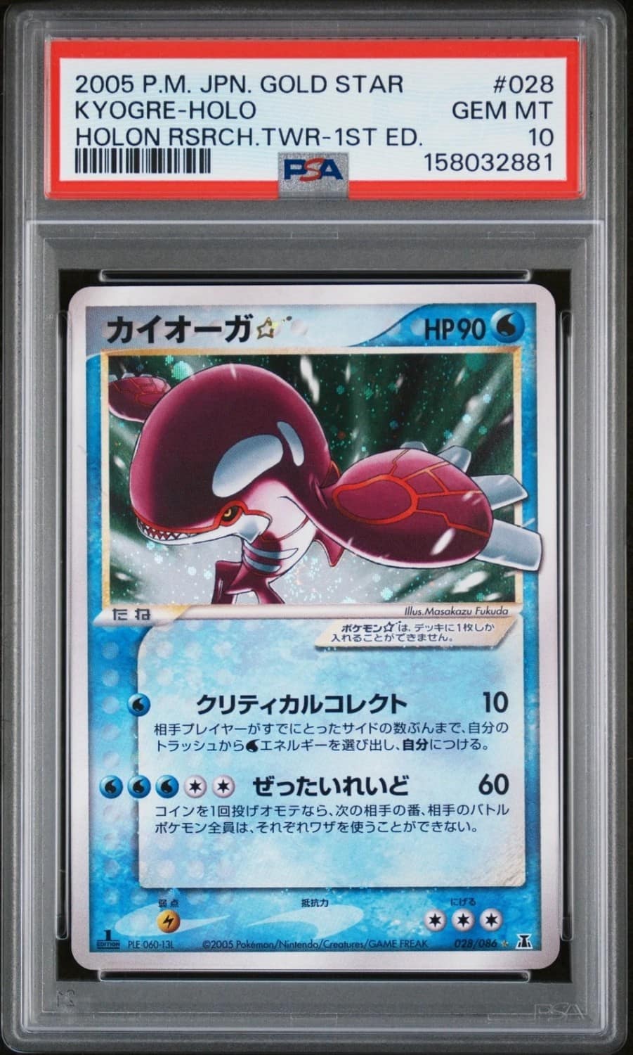 Kyogre