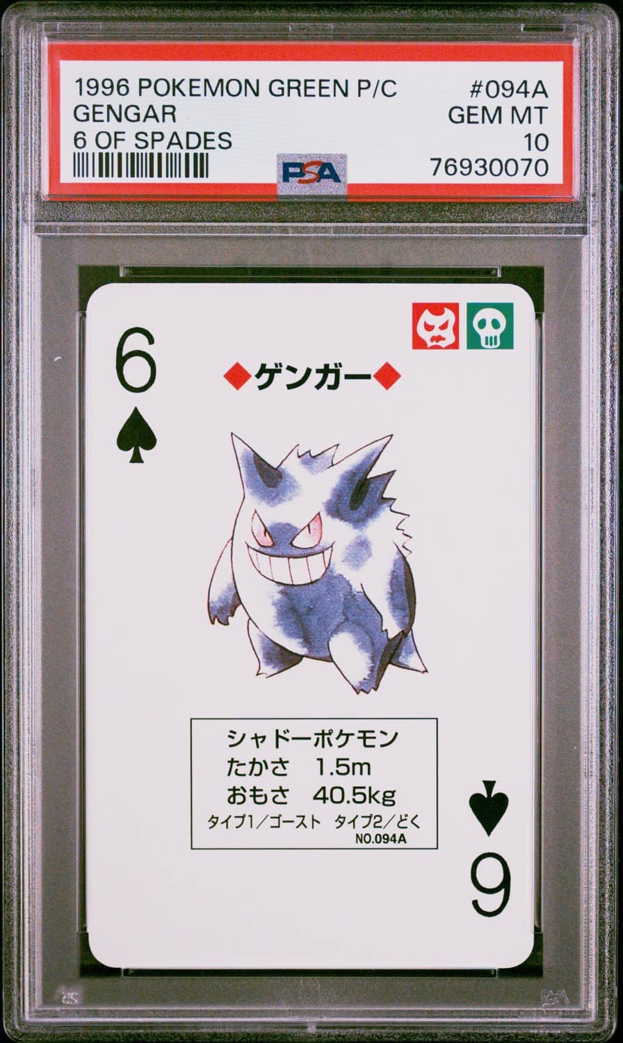 Gengar
