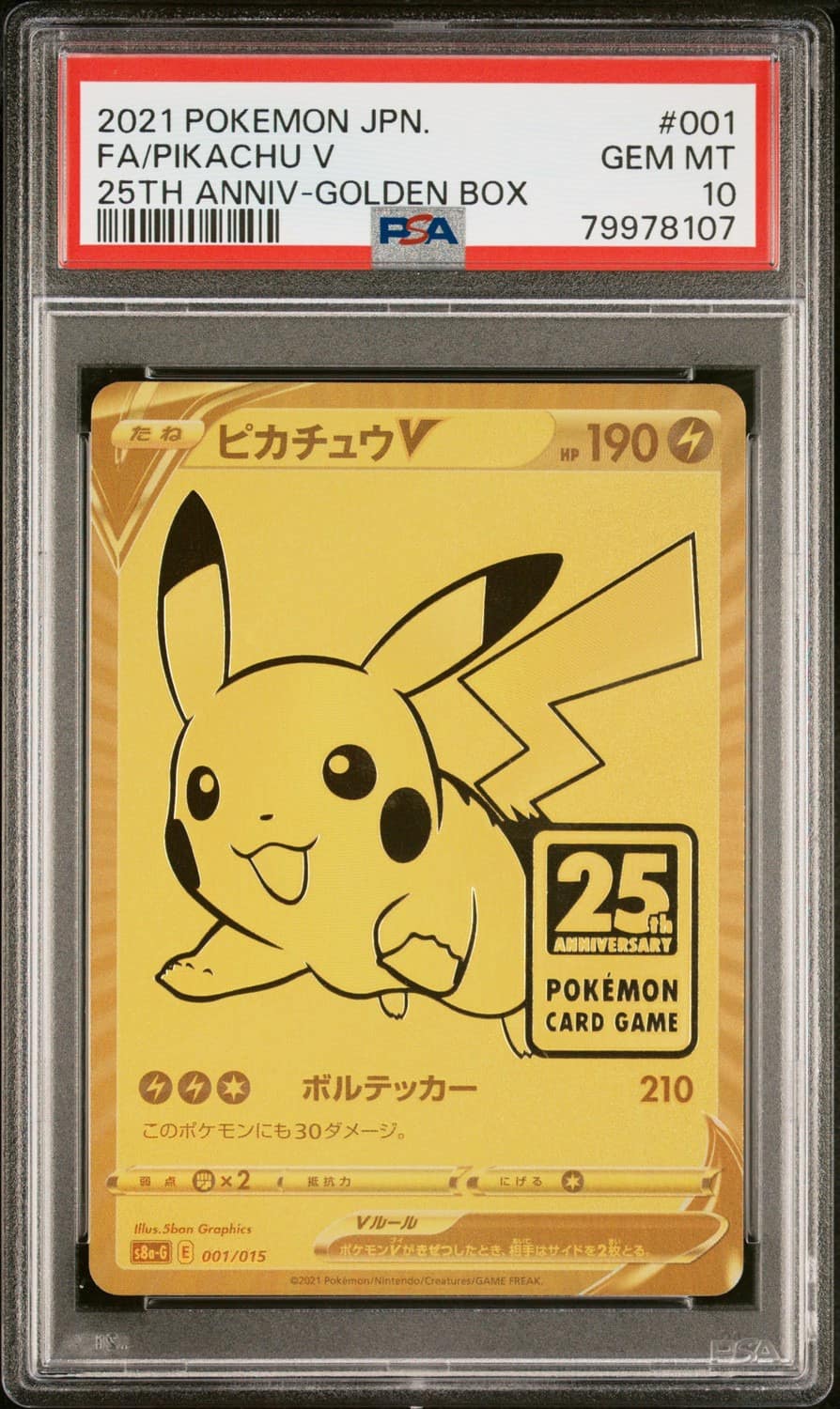 Pikachu V