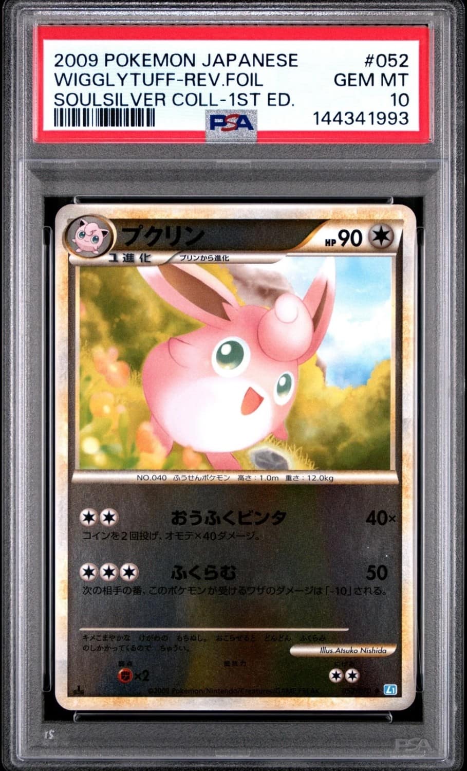 Wigglytuff