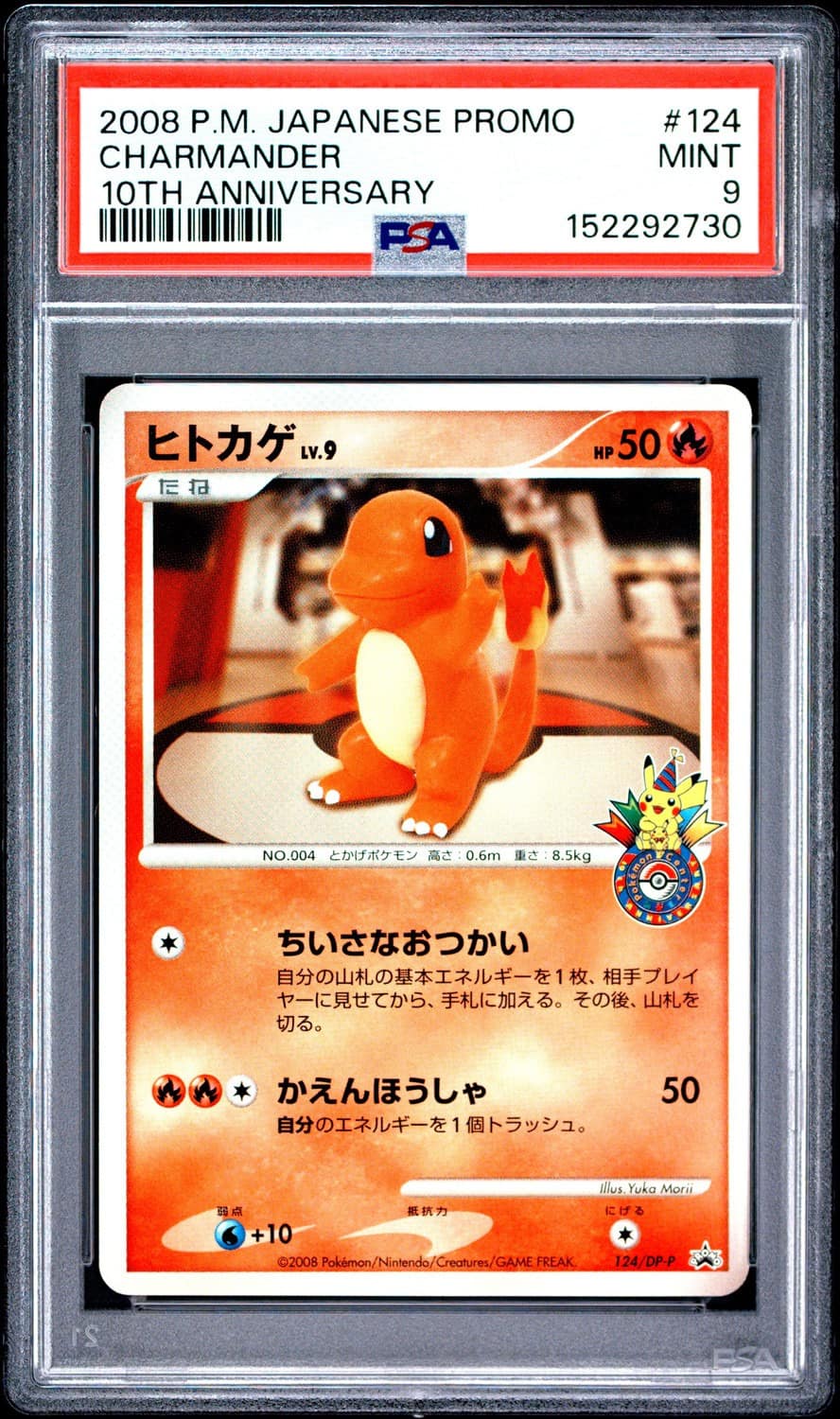 Charmander