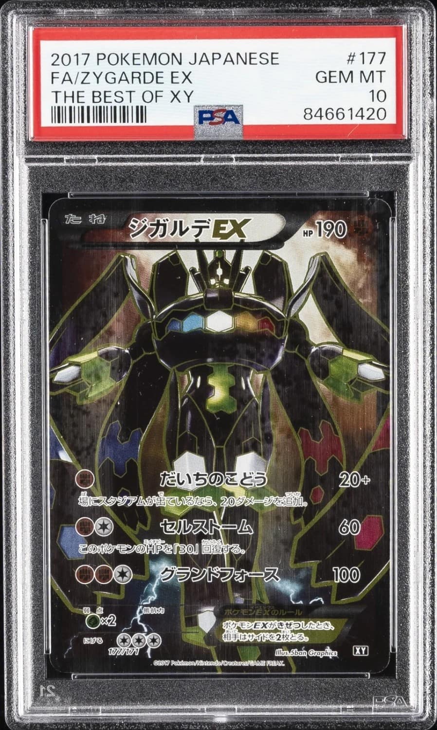 Zygarde Ex