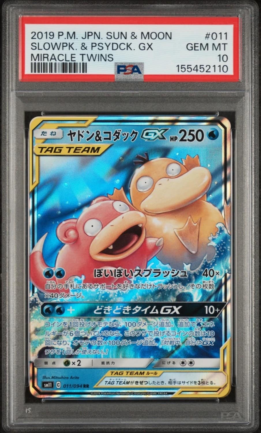 Slowpoke & Psyduck Gx