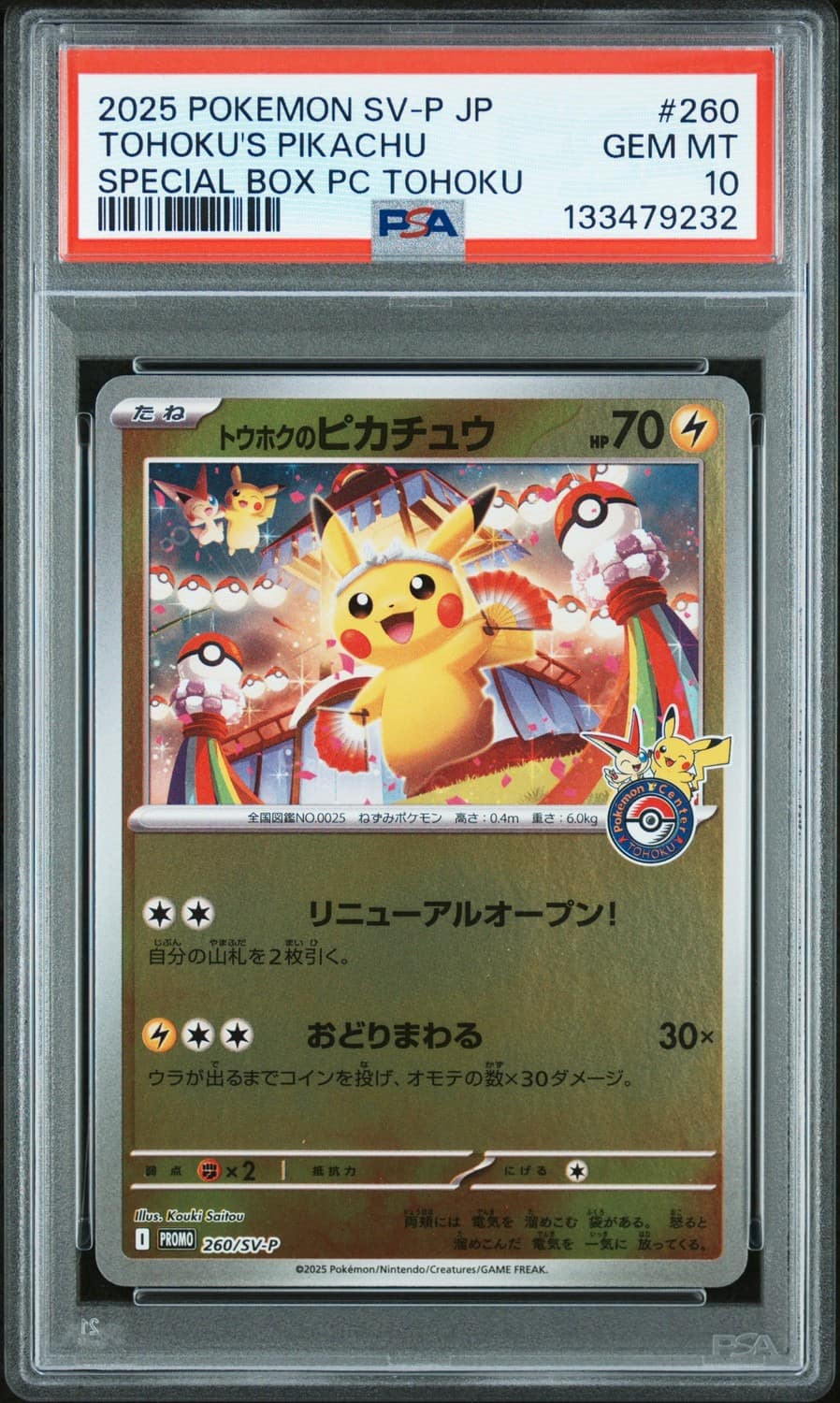 Tohoku'S Pikachu