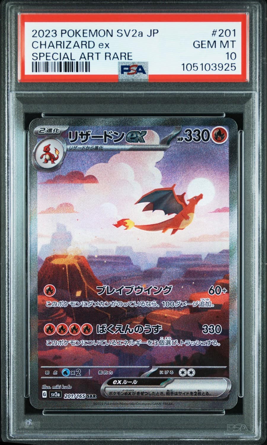 Charizard Ex