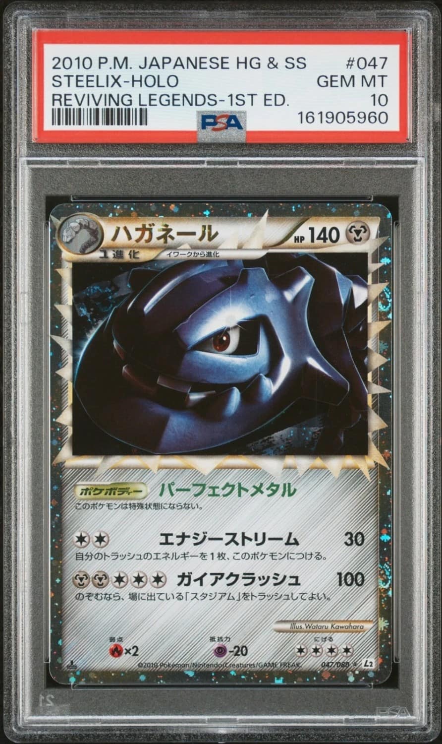 Steelix