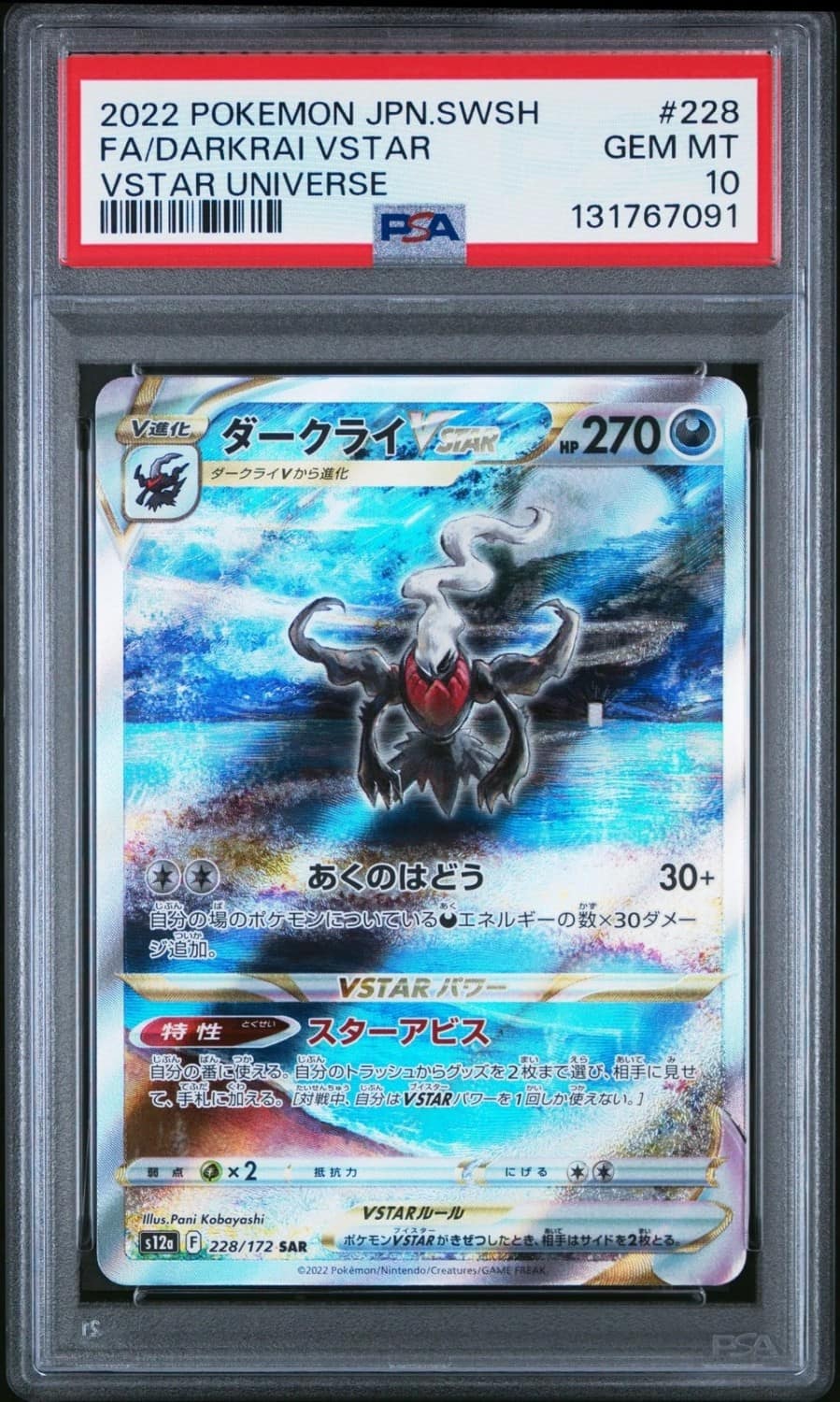 Darkrai Vstar