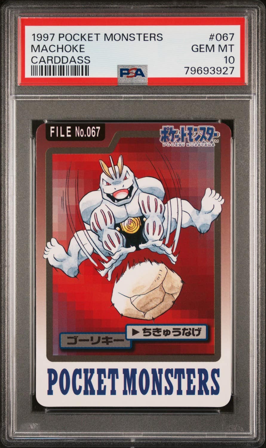Machoke