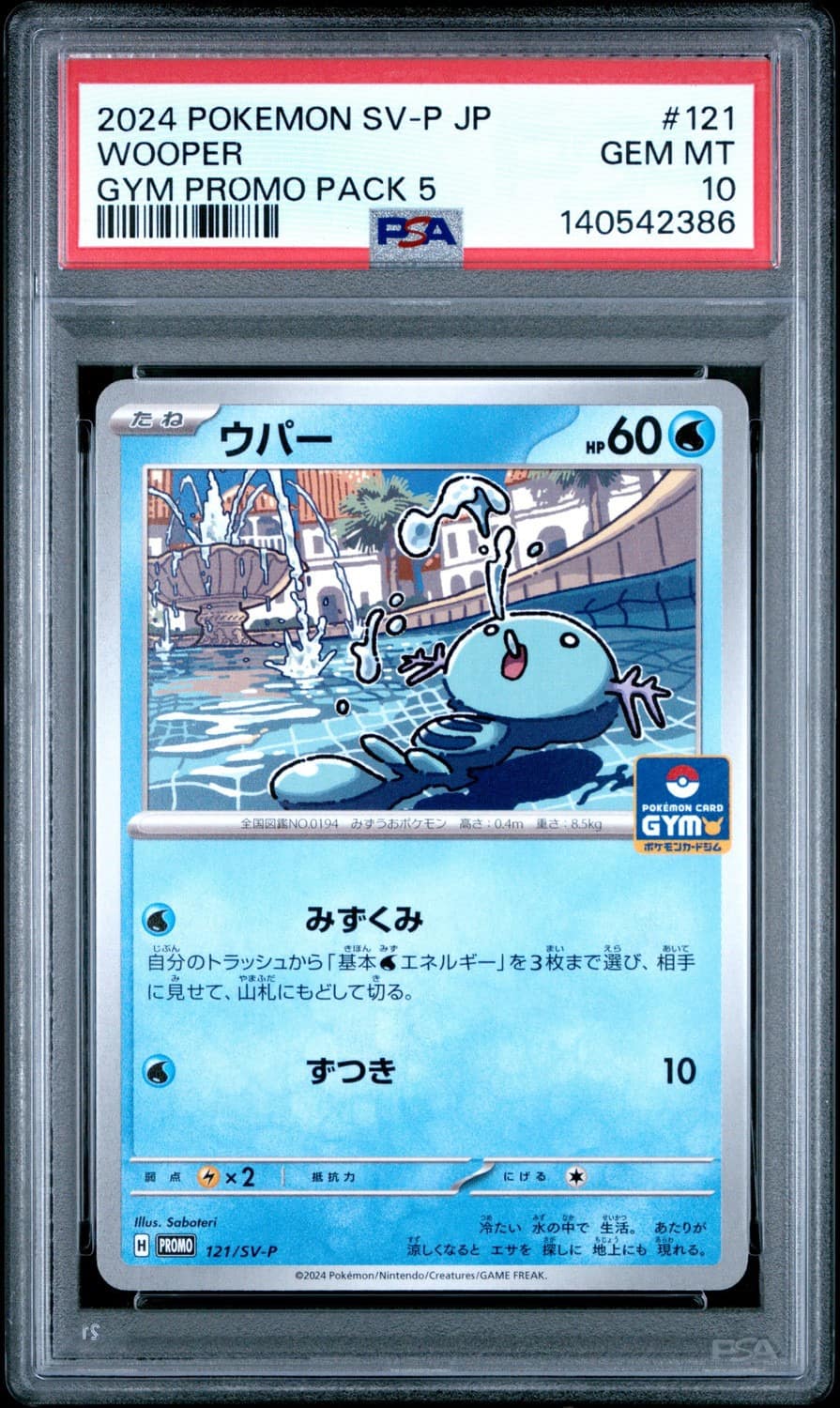 Wooper