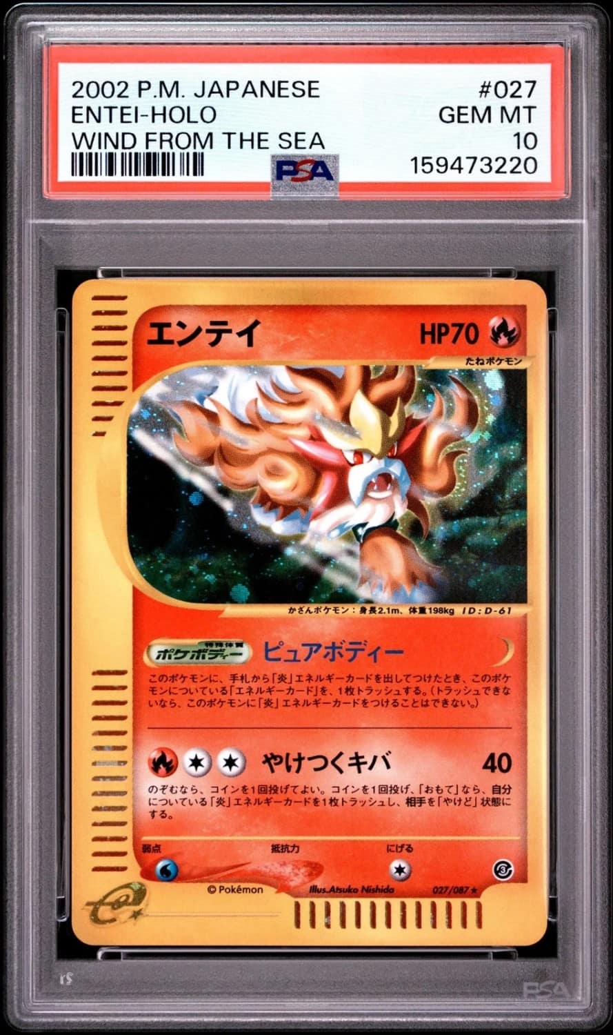 Entei